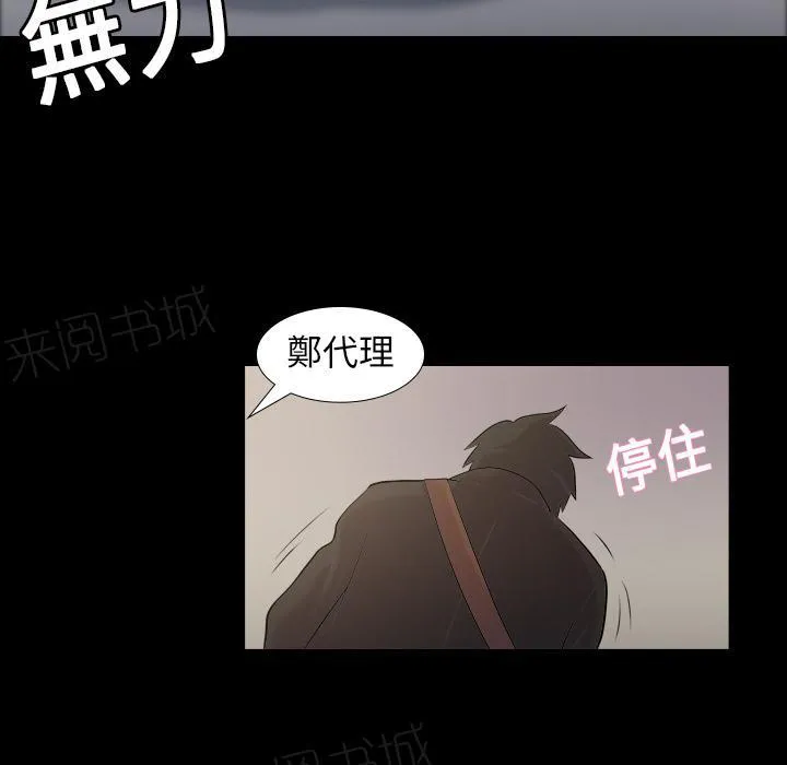 女孩可以听到的心声漫画漫画,第7话 谎言31图