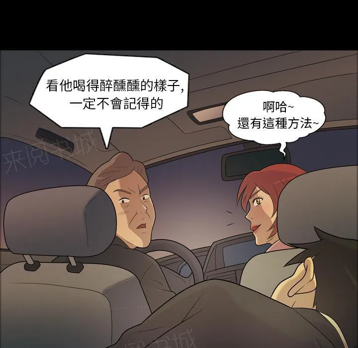 她的心声漫画漫画,第11话 护士10图