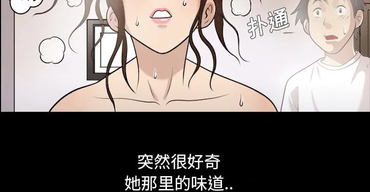 她的心声漫画漫画,第3话 梦里的她9图