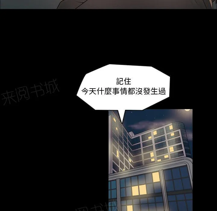 她的心声漫画漫画,第11话 护士11图
