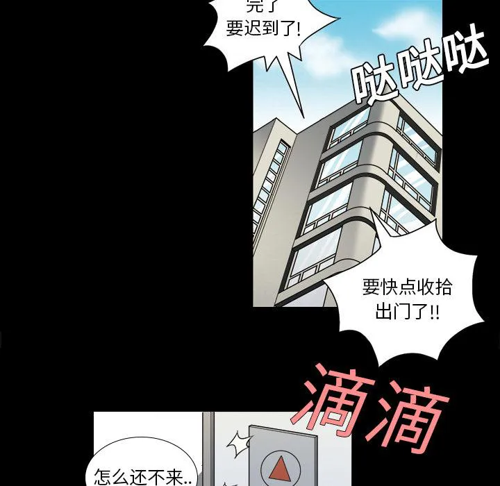 她的心声漫画漫画,第3话 梦里的她24图