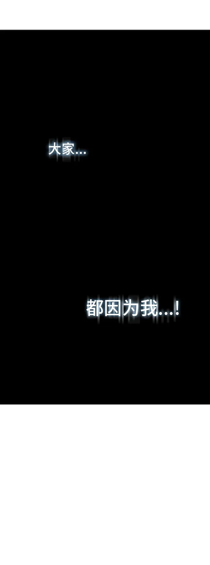 神之塔漫画漫画,第307话69图