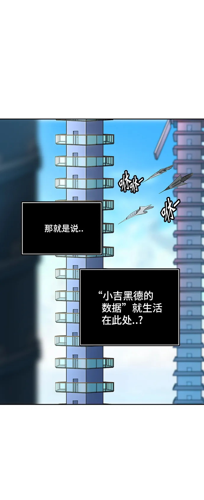 神之塔漫画解说大结局漫画,第356话68图