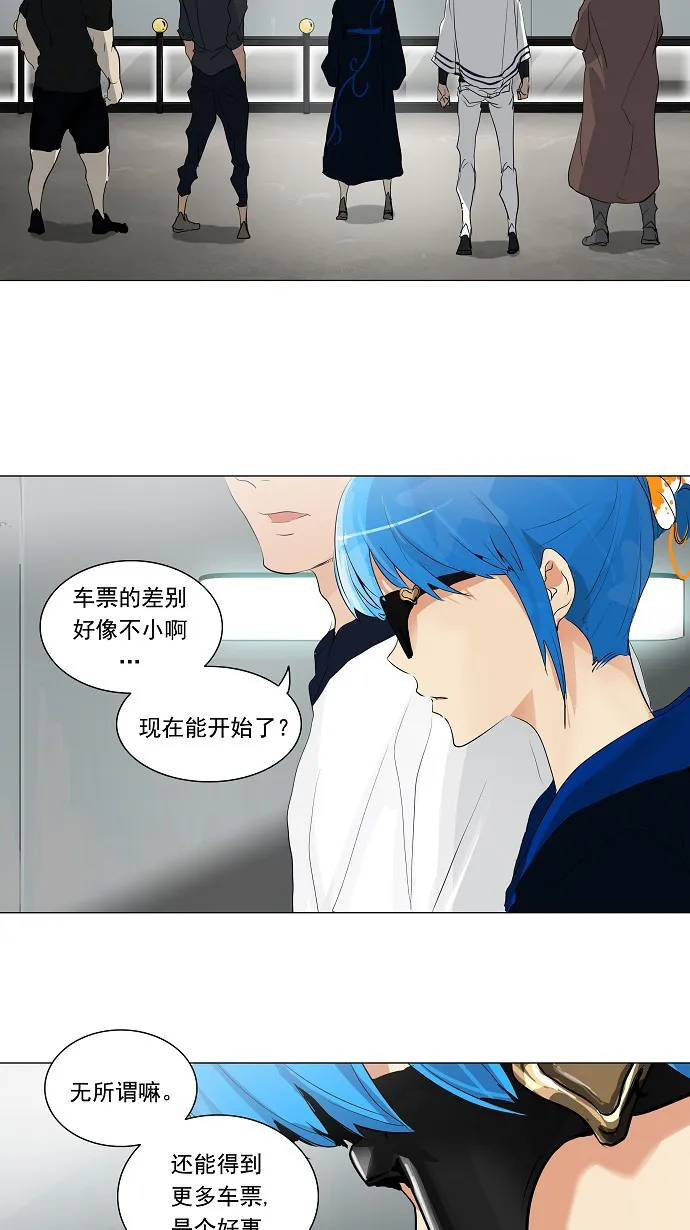 神之塔漫画漫画,第206话20图
