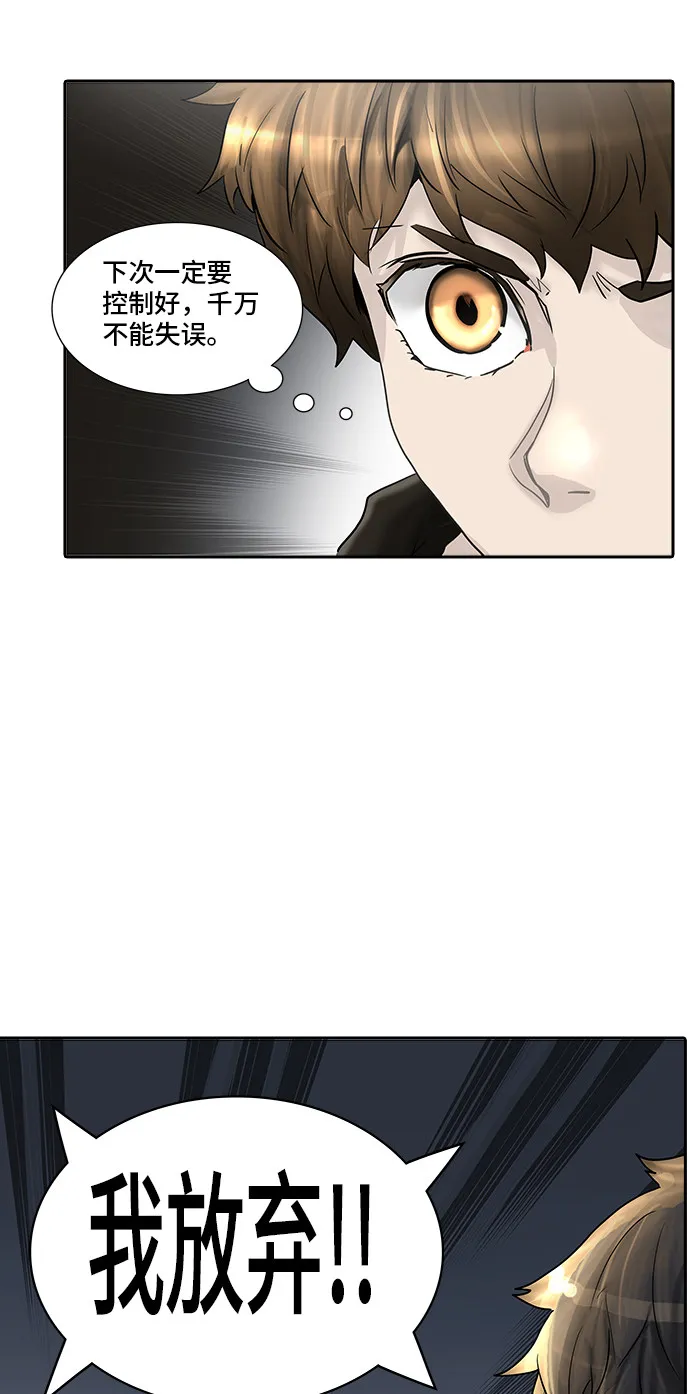 神之塔漫画在哪个软件上能看漫画,第374话14图