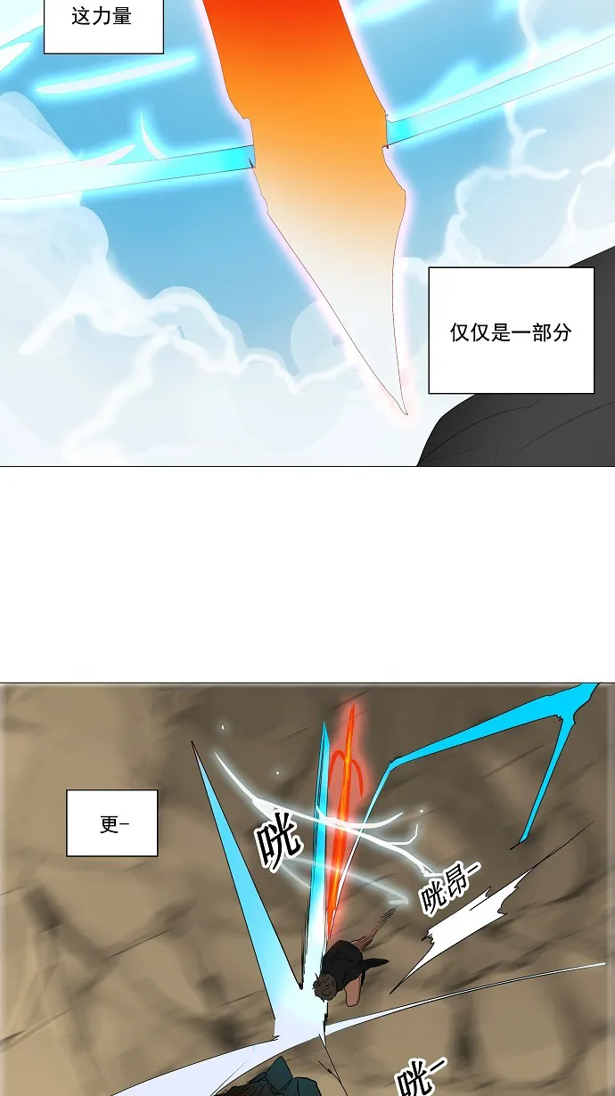神之塔漫画漫画,第228话38图