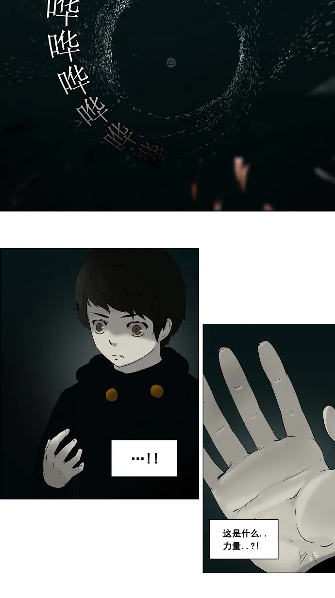 神之塔漫画在哪个软件上能看漫画,第66话34图