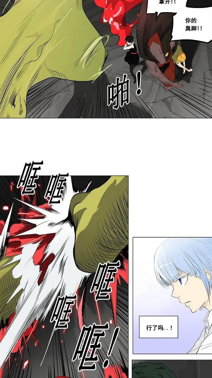 神之塔漫画漫画,第174话19图