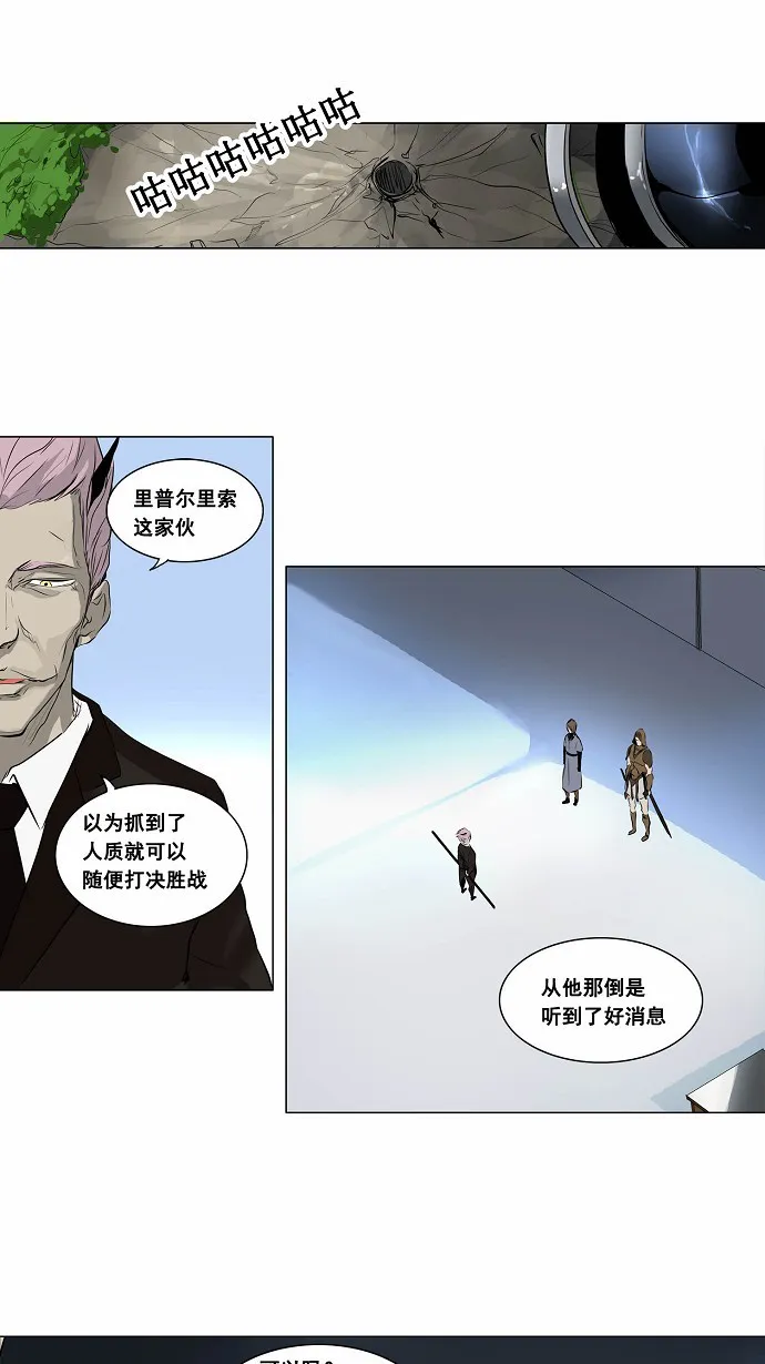 神之塔漫画漫画,第181话1图