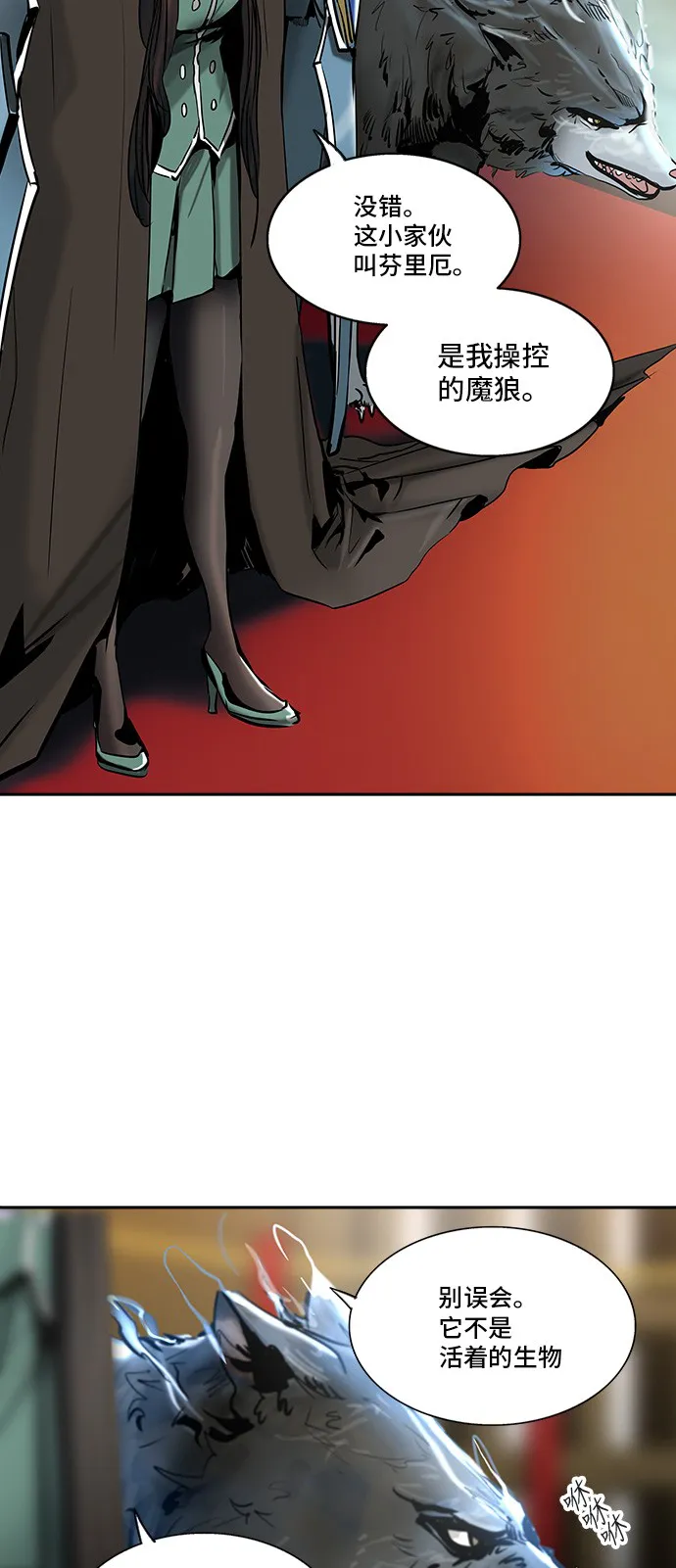 神之塔漫画什么时候更新漫画,第297话12图