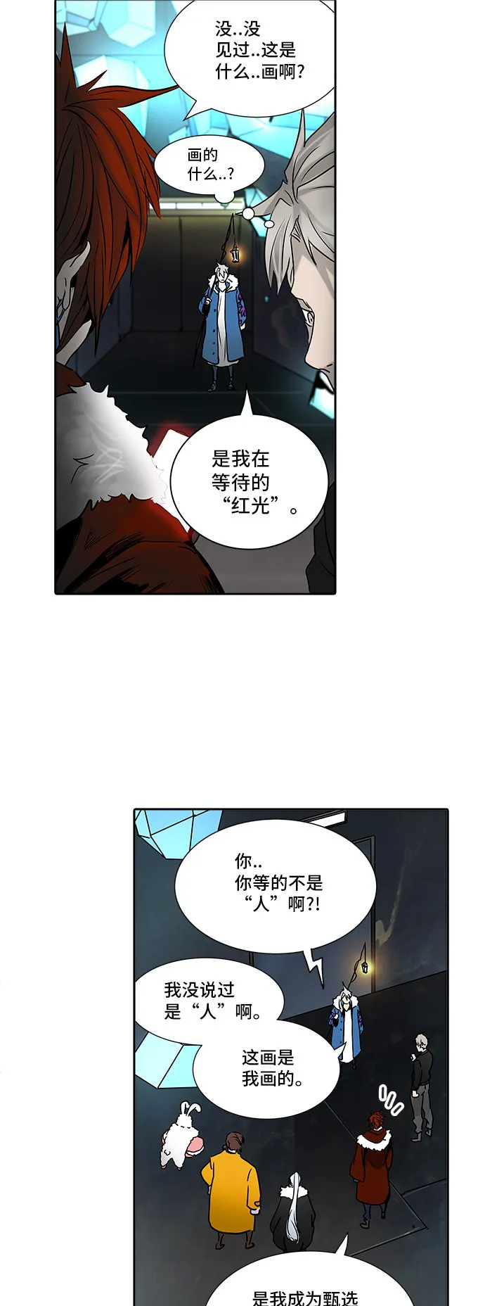 神之塔漫画漫画,第310话41图
