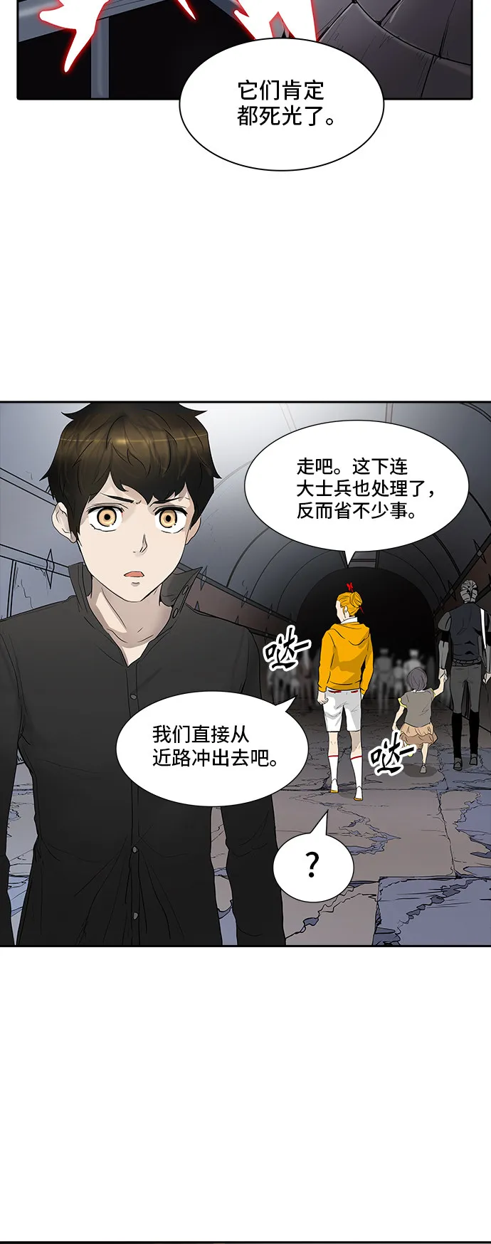 神之塔漫画解说大结局漫画,第351话18图