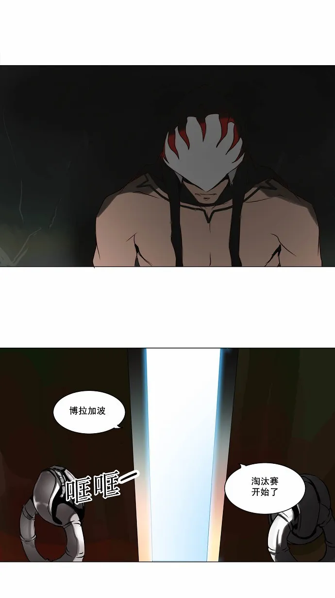神之塔漫画漫画,第162话1图