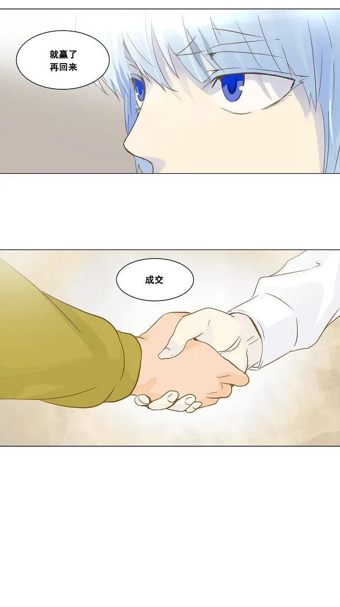 神之塔漫画漫画,第134话38图