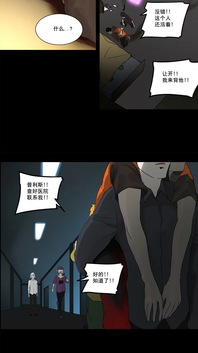 神之塔漫画什么时候更新漫画,第133话30图
