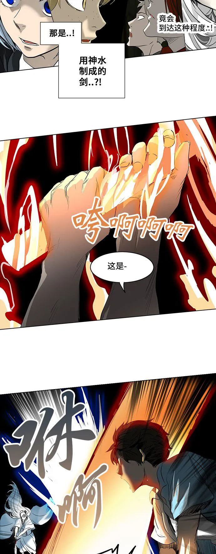 神之塔漫画包子漫画漫画,第273话76图