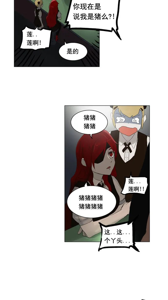 神之塔漫画什么时候更新漫画,第106话35图