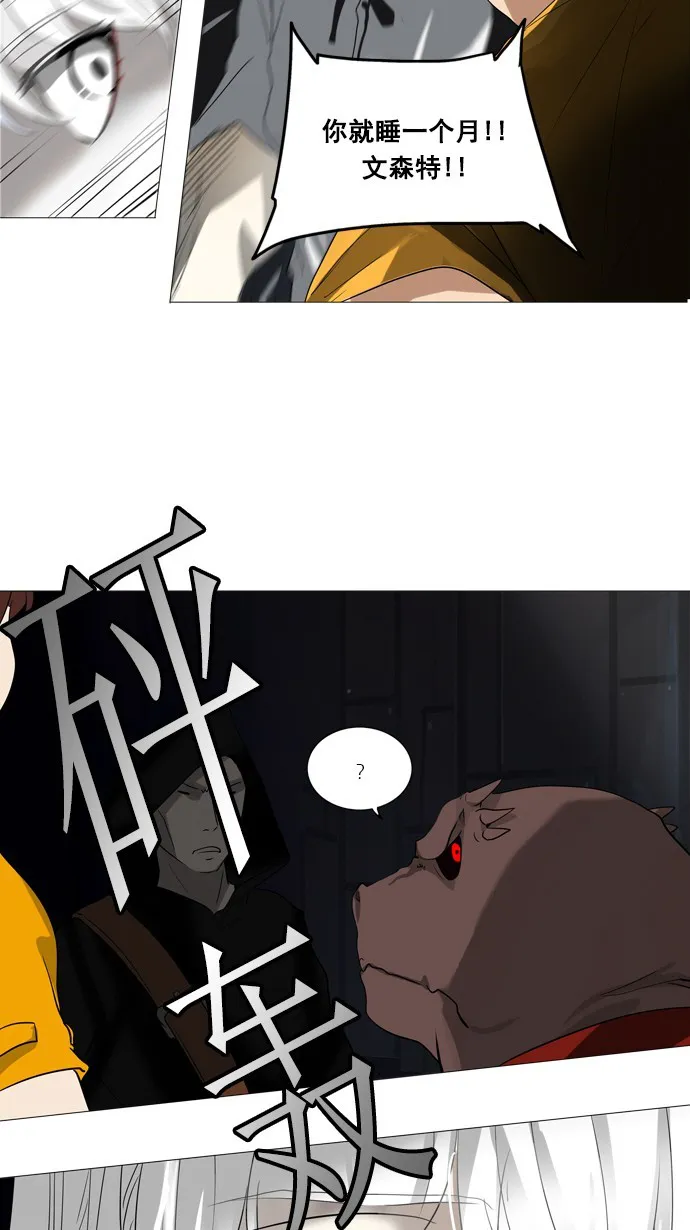 神之塔漫画解说大结局漫画,第248话43图