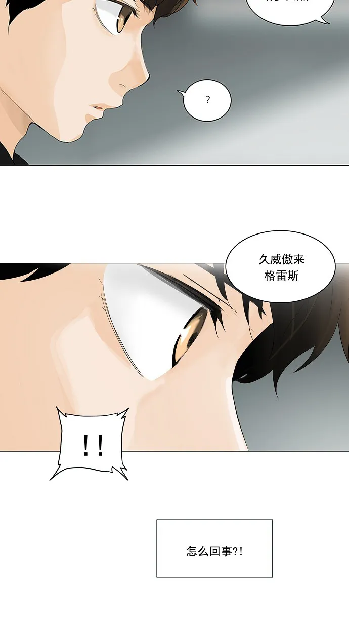 神之塔漫画漫画,第206话31图