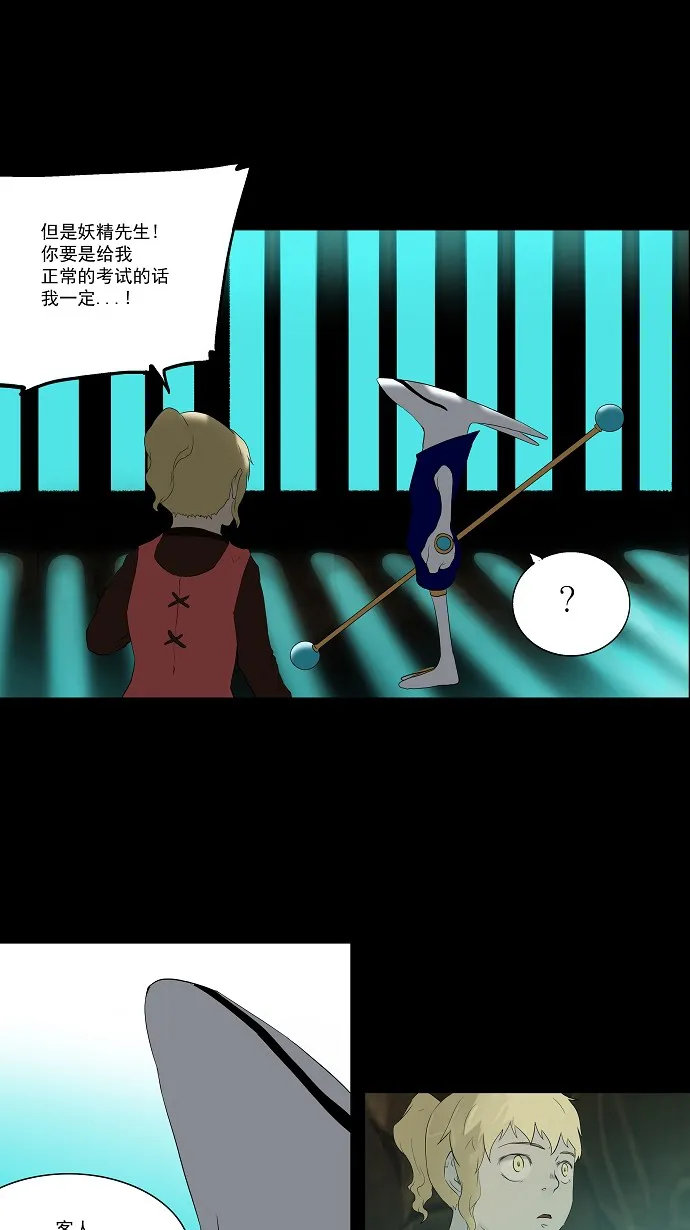 神之塔漫画什么时候更新漫画,第77话41图