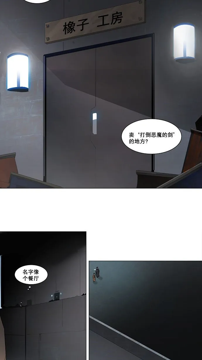 神之塔漫画漫画,第147话41图