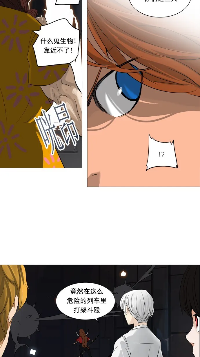 神之塔漫画漫画,第246话35图