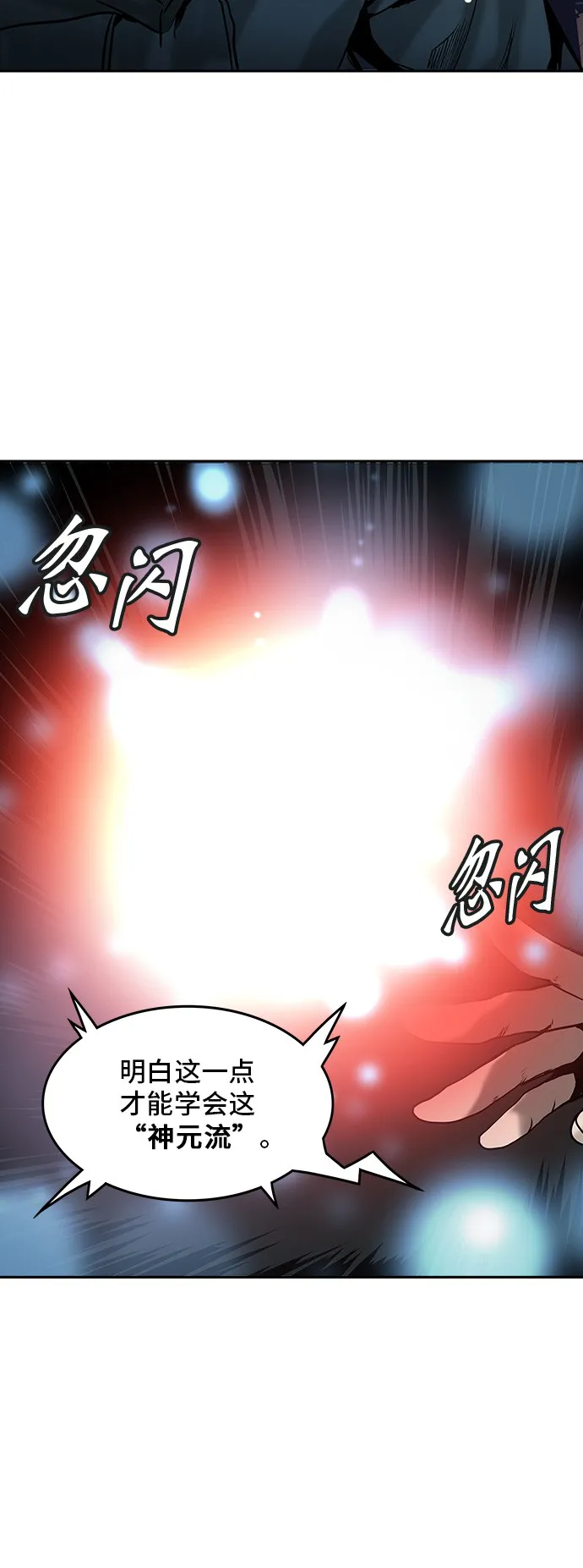 神之塔漫画漫画,第310话16图