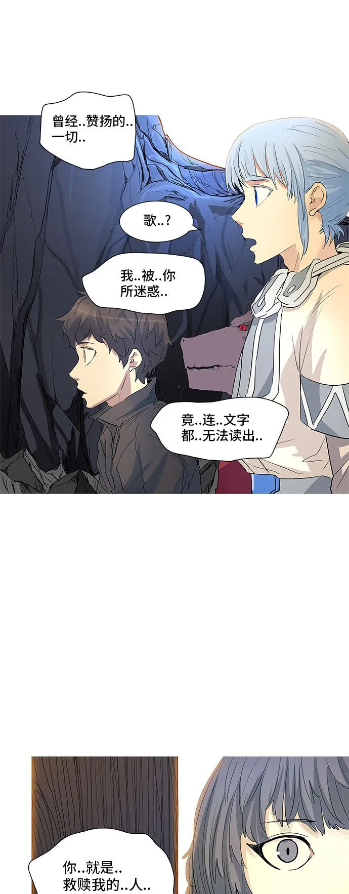 神之塔漫画解说大结局漫画,第356话36图