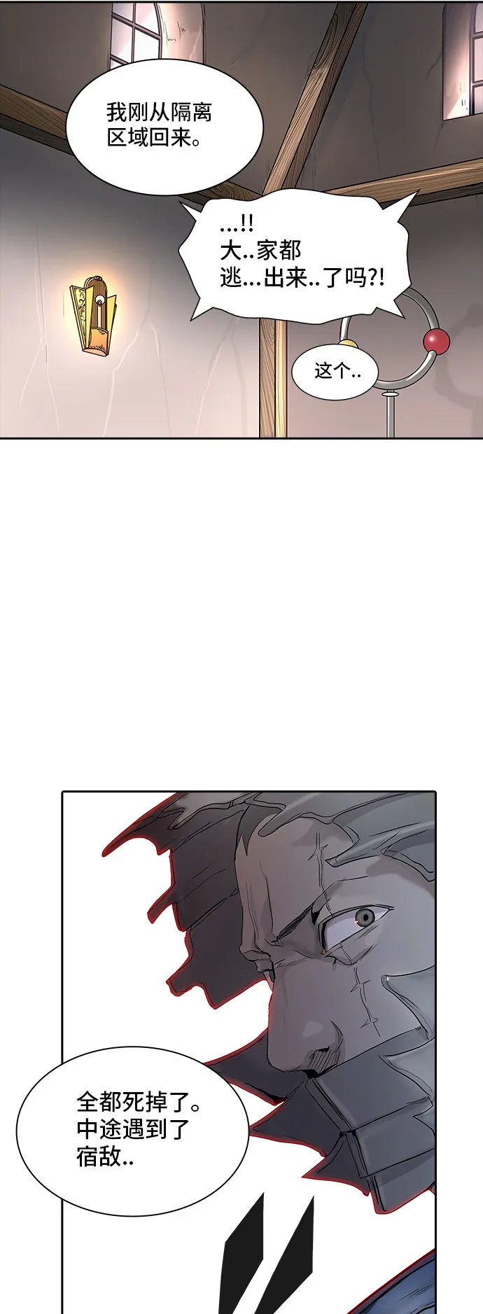 神之塔漫画什么时候更新漫画,第358话56图