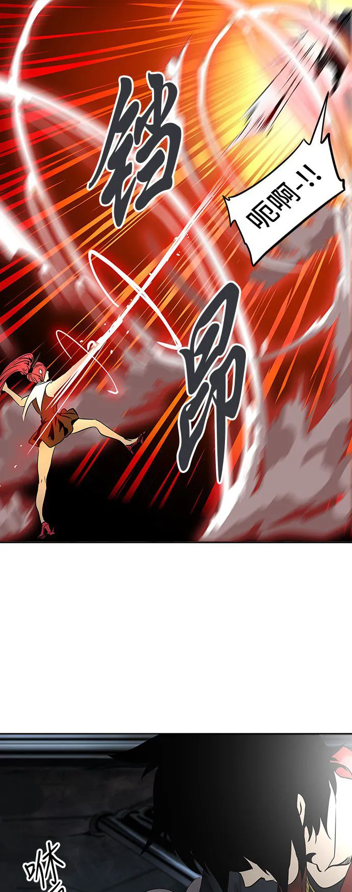 神之塔漫画什么时候更新漫画,第294话45图