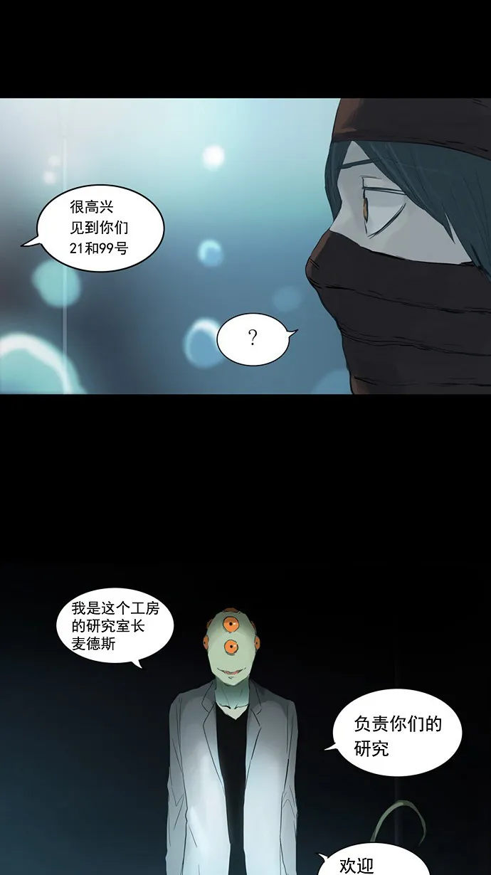 神之塔漫画漫画,第122话29图