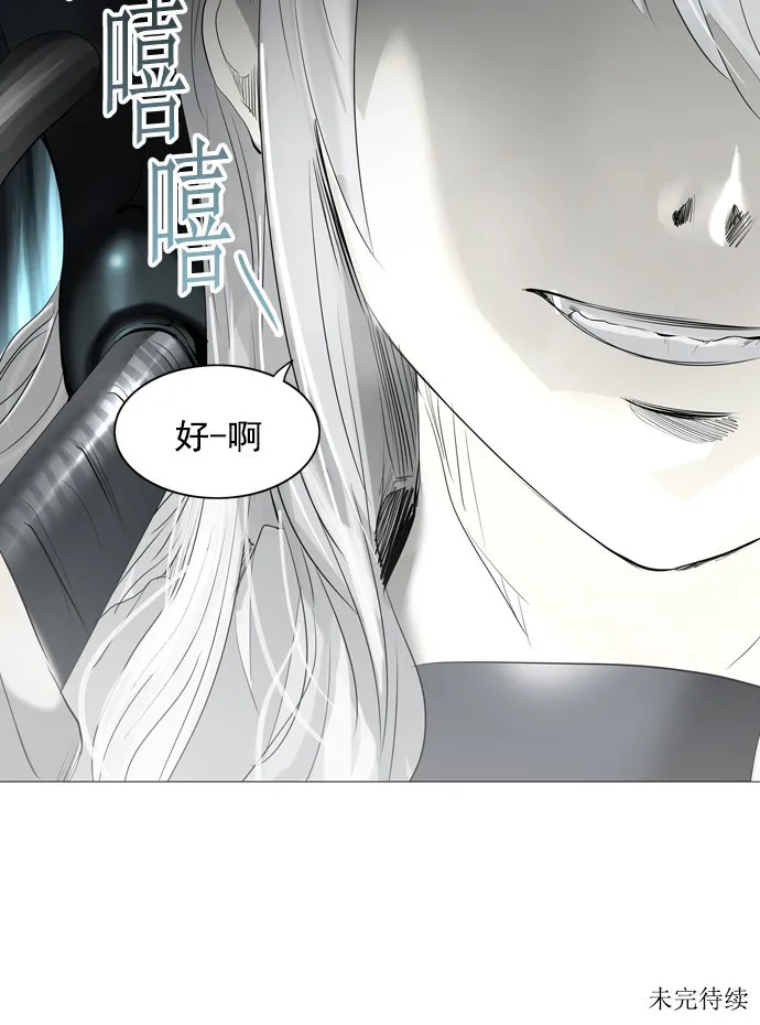 神之塔漫画漫画,第241话44图