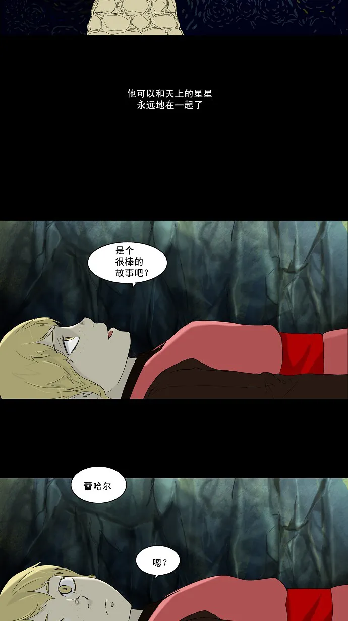 神之塔漫画在哪个软件上能看漫画,第85话17图