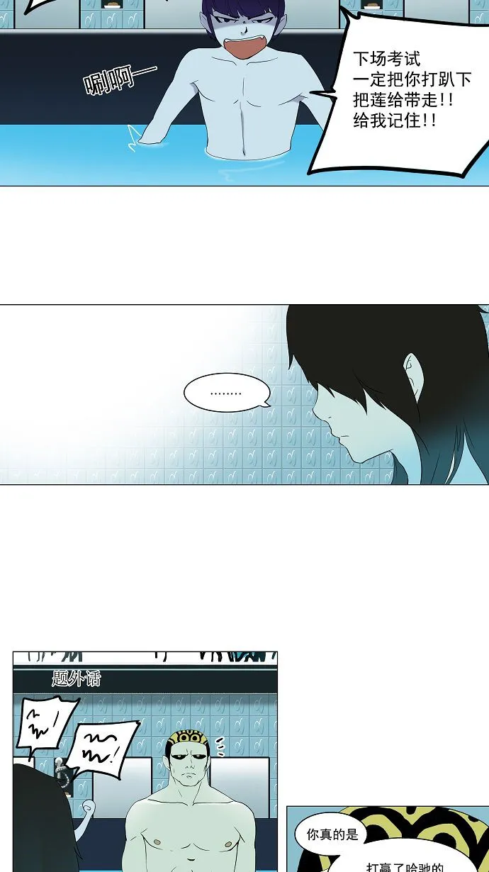 神之塔漫画漫画,第89话51图