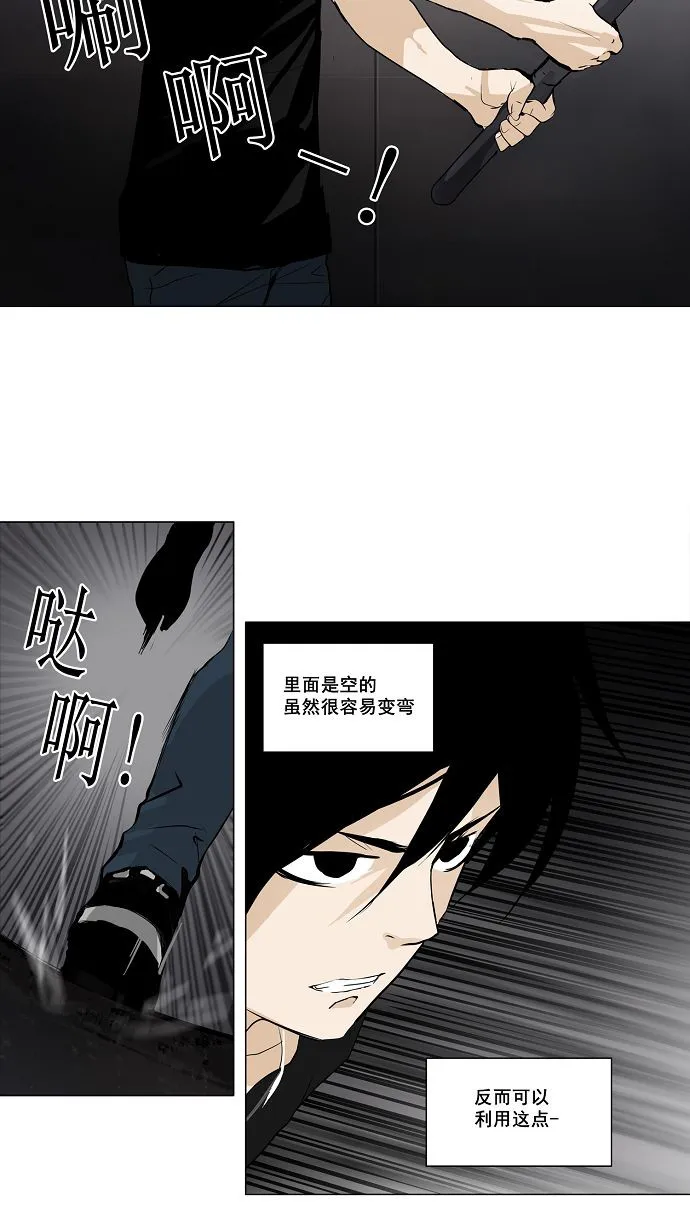 神之塔漫画漫画,第157话21图