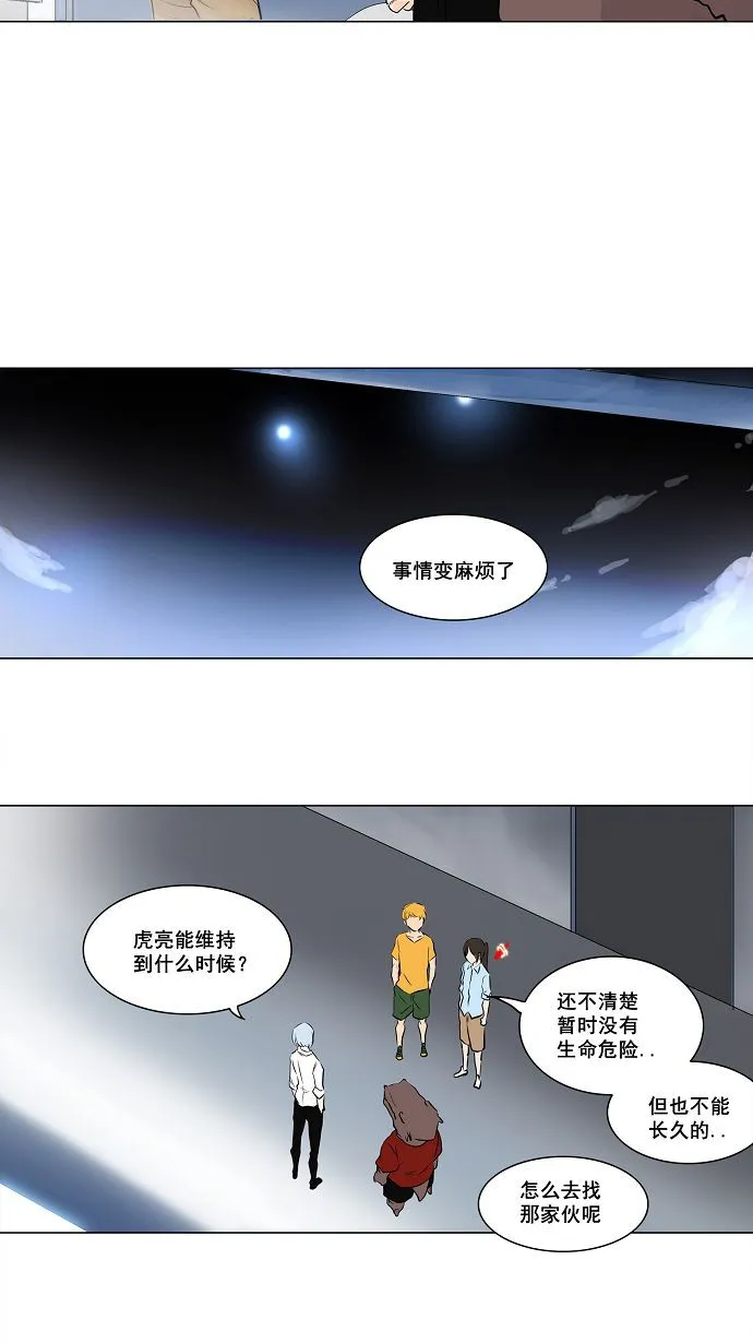 神之塔漫画漫画,第190话21图