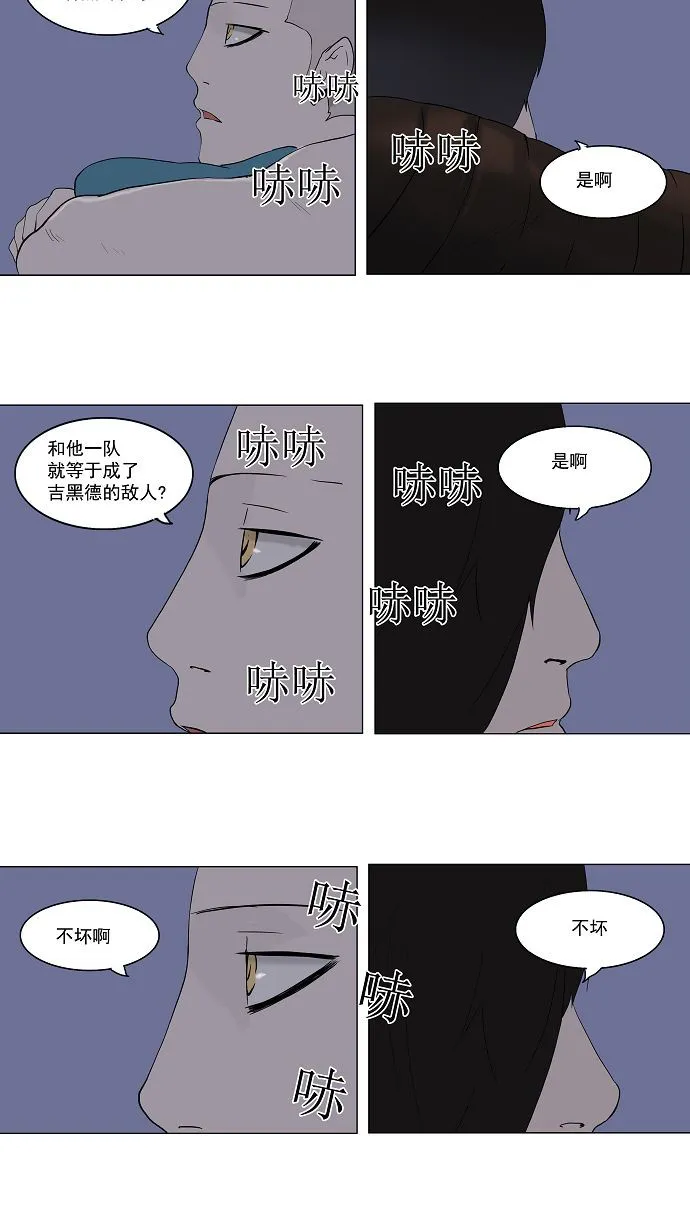 神之塔漫画漫画,第89话33图