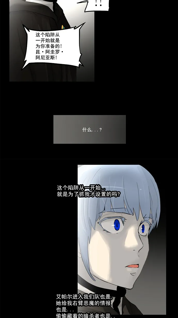 神之塔漫画漫画,第130话21图