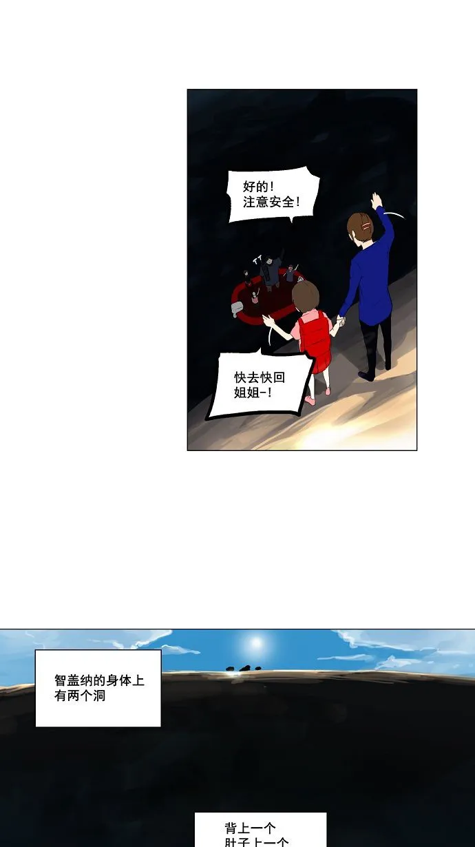 神之塔漫画解说大结局漫画,第109话33图
