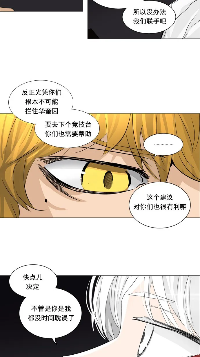 神之塔漫画漫画,第249话40图