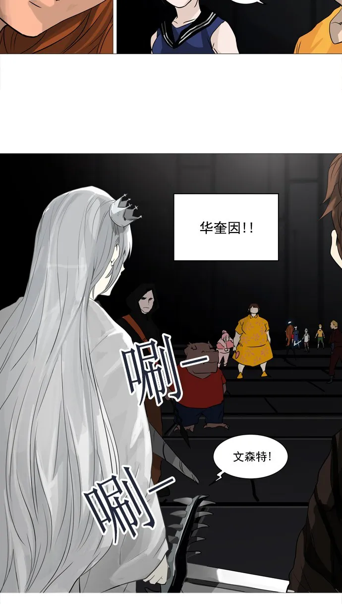 神之塔漫画什么时候更新漫画,第247话46图
