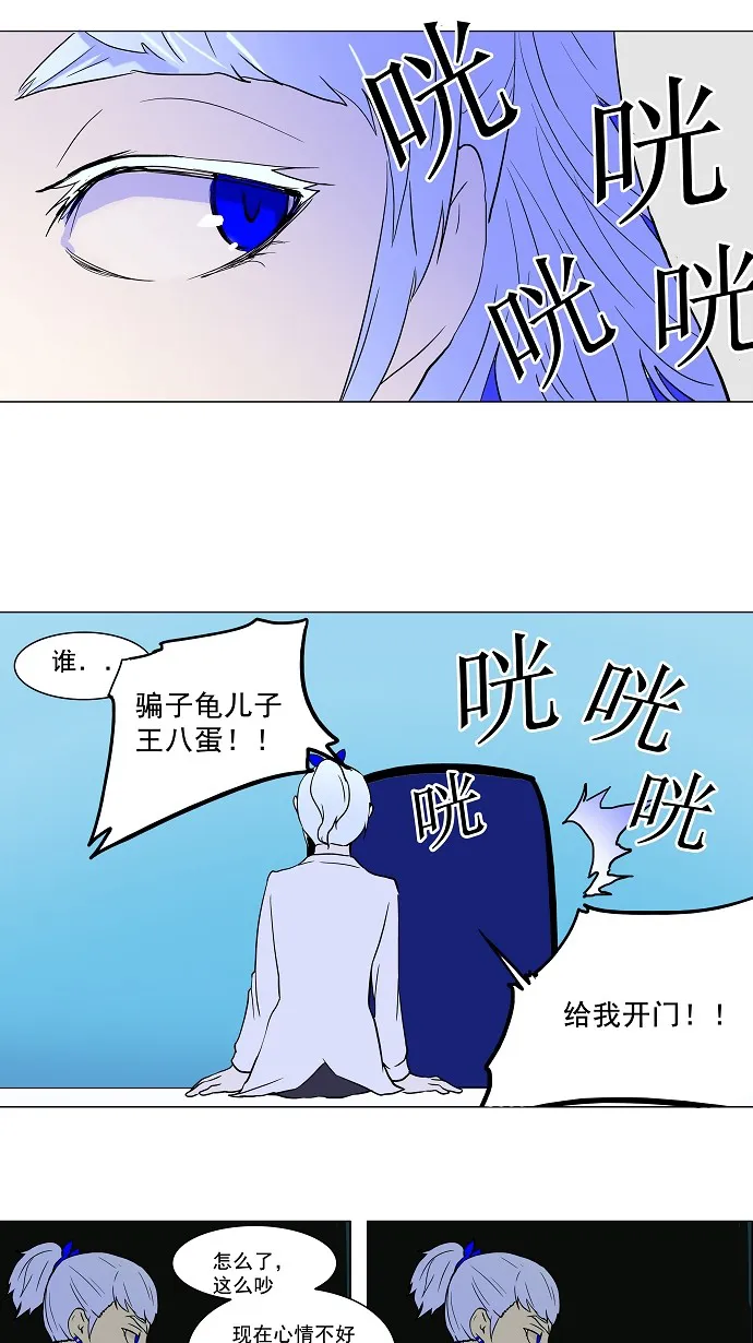神之塔漫画解说大结局漫画,第53话17图