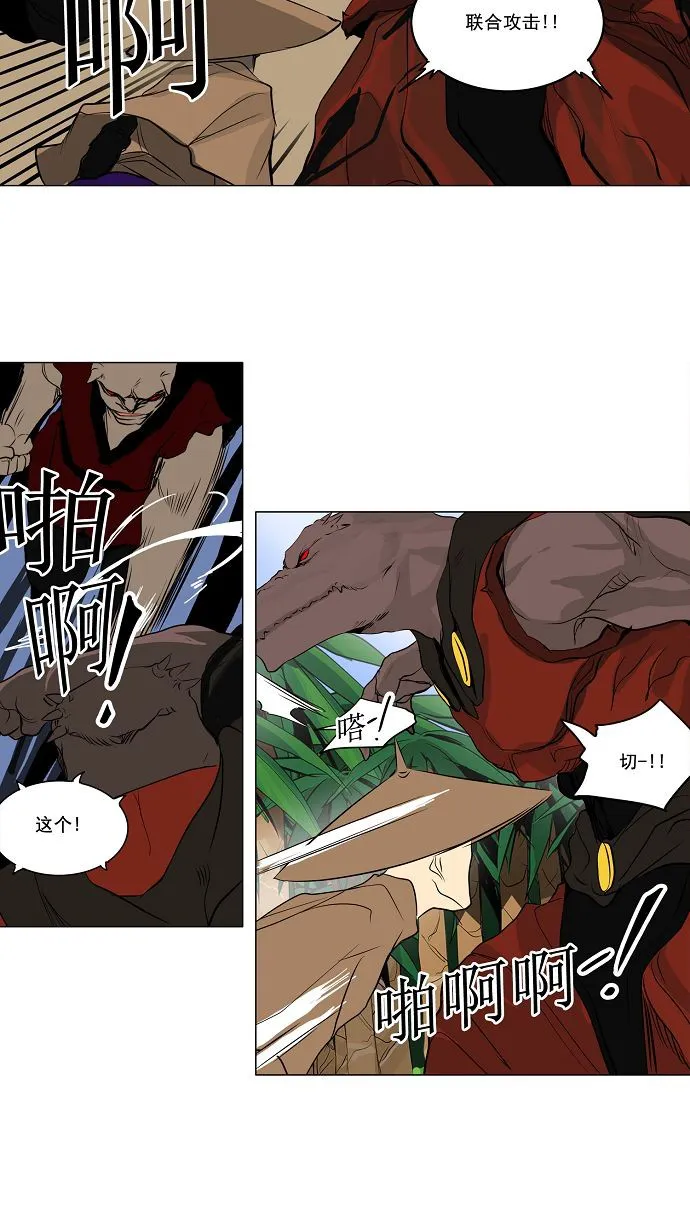 神之塔漫画解说大结局漫画,第168话18图