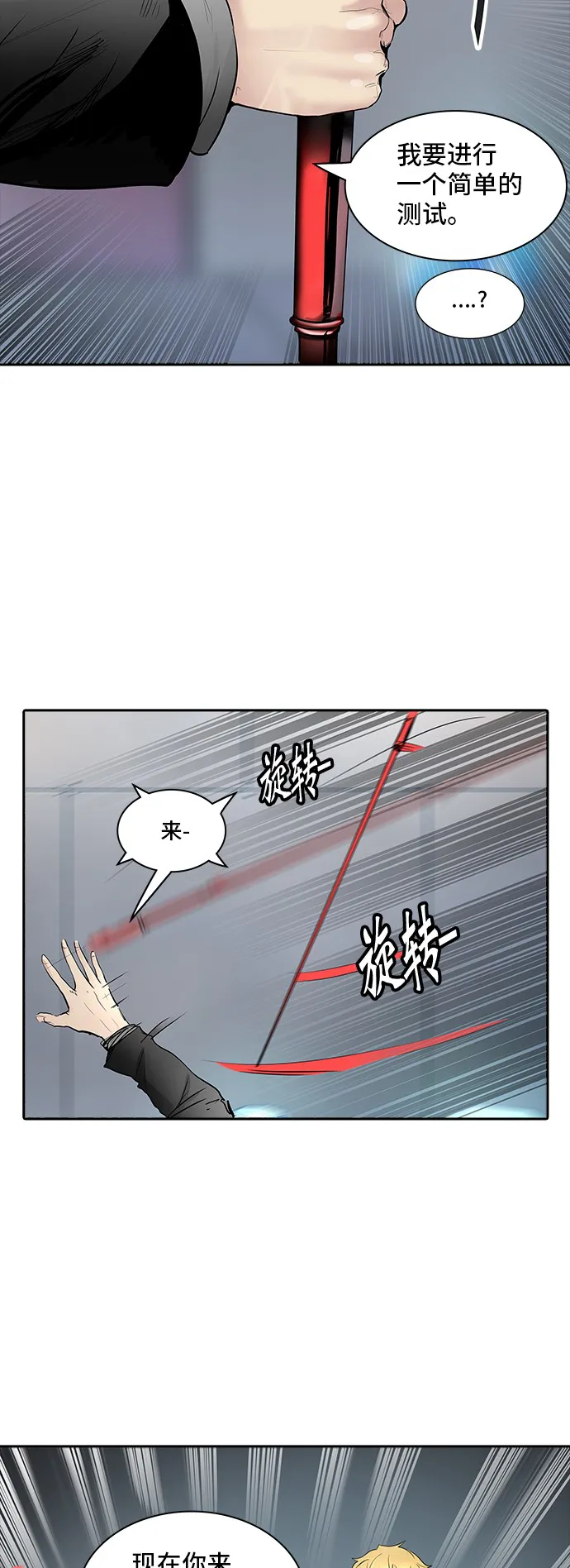 神之塔漫画漫画,第341话54图