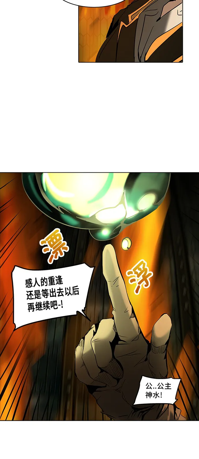 神之塔漫画漫画,第275话65图