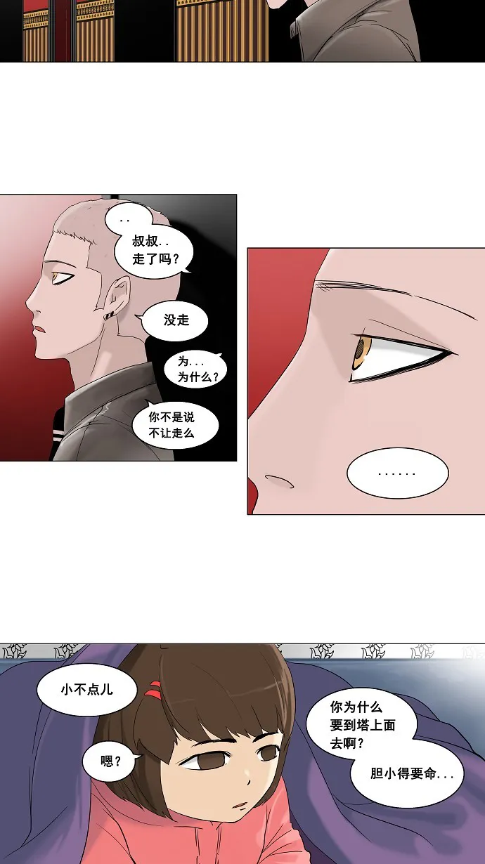 神之塔漫画漫画,第93话18图