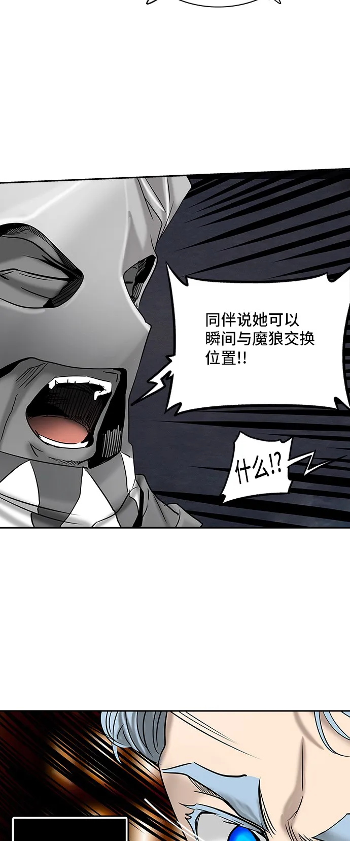 神之塔漫画什么时候更新漫画,第298话9图