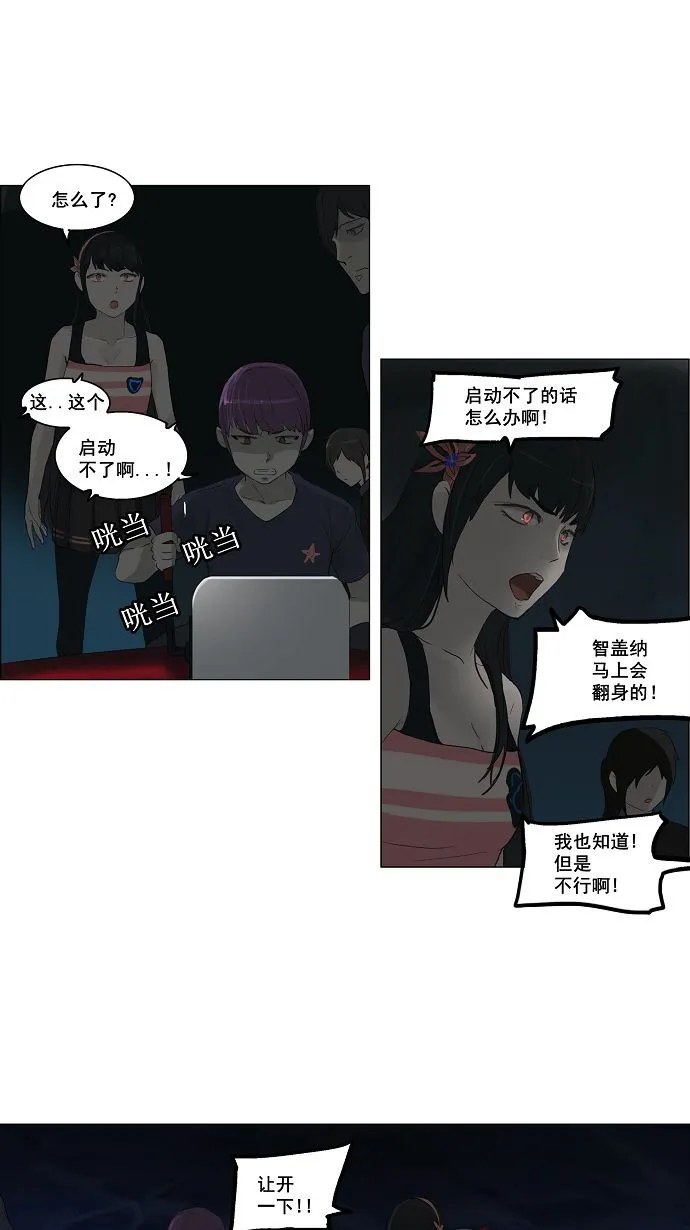 神之塔漫画解说大结局漫画,第109话36图