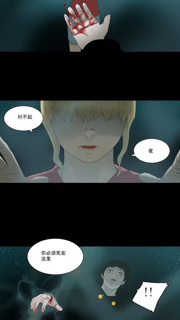 神之塔在线漫画漫画,第75话39图