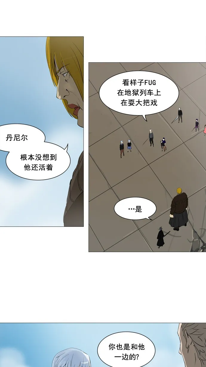 神之塔漫画漫画,第231话33图